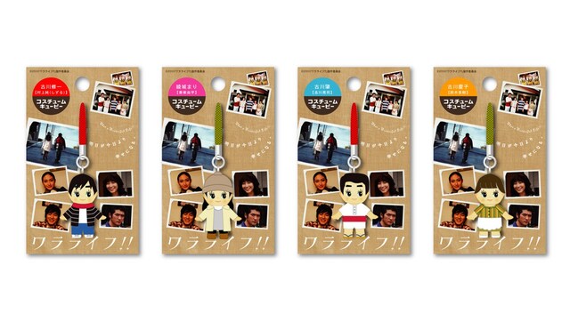 「ワラライフ!!」コスチュームキューピー4種類。左からしずる村上、香椎由宇、吉川晃司、鈴木杏樹。価格は735円。