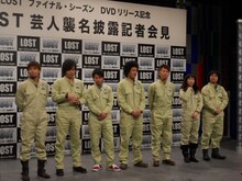 作品に出て来るつなぎを来て登場したメンバーたち。トータルテンボス大村は「前回の会見では『何このつなぎ？』って思ってたけど、この価値がわかりました！」と袖を通したことが嬉しそうな様子。