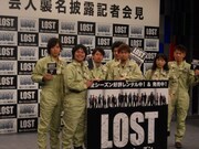 「LOSTロケ現場ツアーやりたい」LOST芸人襲名披露会見開催
