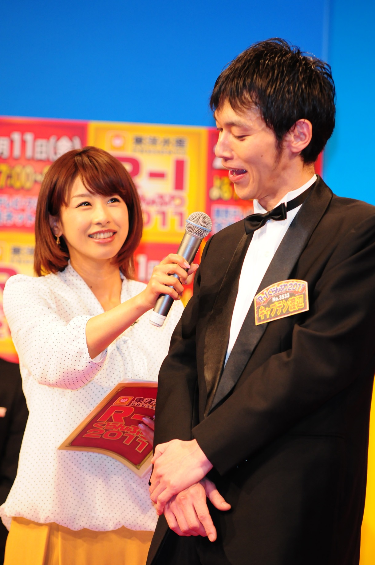 加藤綾子（フジテレビアナウンサー）とキャプテン渡辺。