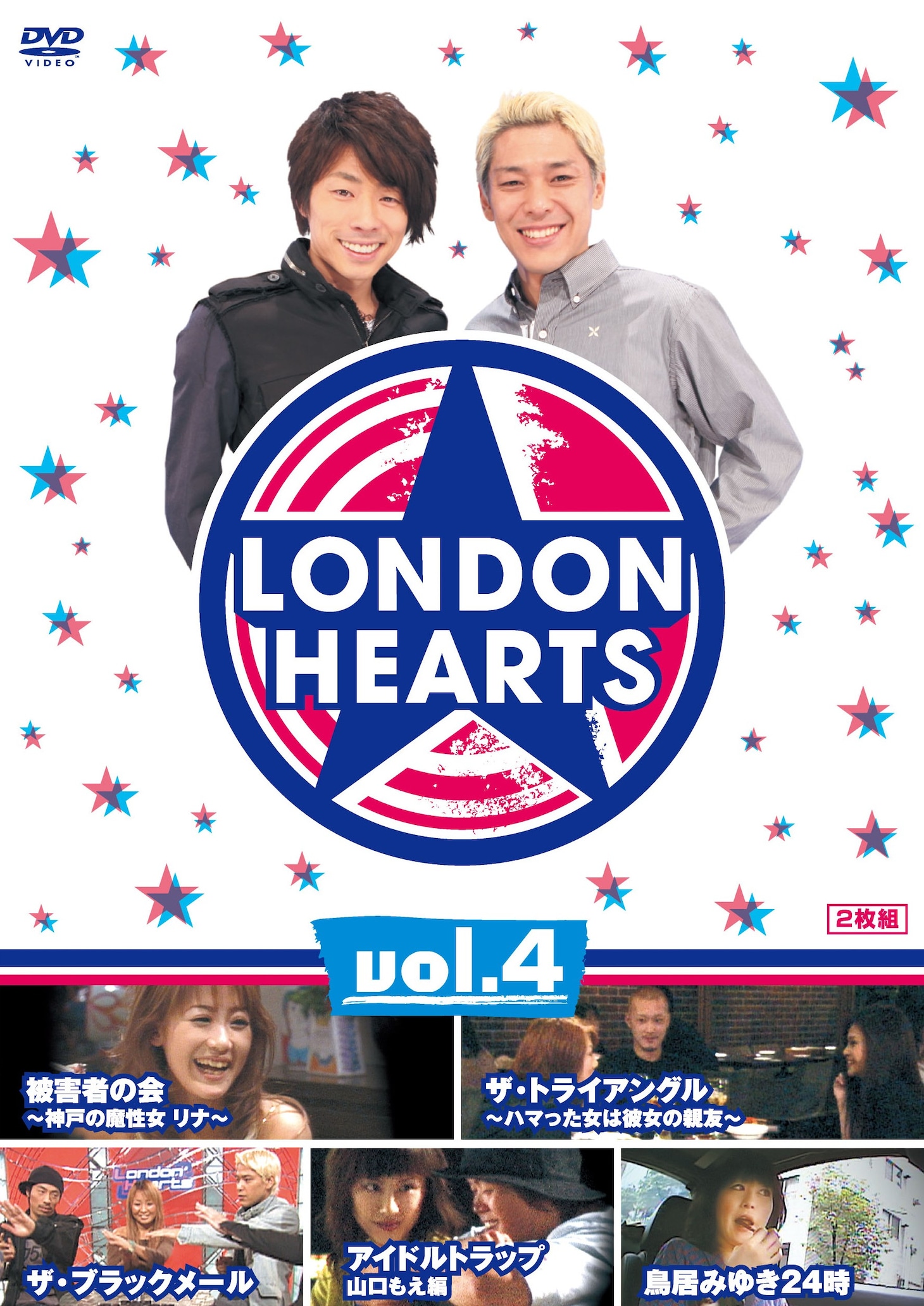 DVD「ロンドンハーツvol.4」ジャケット。