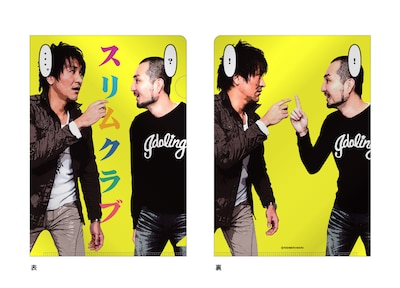 写真は「スリムクラブクリアファイル」。A4サイズで420円。