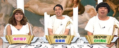 「バナナマンの神アプリ＠」に出演するバナナマンと神戸蘭子。