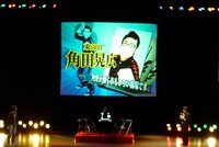 飯塚の「豊本が好きです」という発言を受けて、角田は「かたや僕は1回戦敗退なんですけど。いやー自分が好きです！」と言い切った。