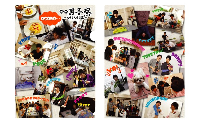 写真は「∞男子寮　クリアファイル」。価格は420円。