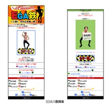 「EGA鉄～江頭2:50の山手線一周～」画面の例。(c)大川豊興業