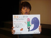 「美女から野獣」の脚本・演出を務めるニブンノゴ！宮地。(c)吉本興業