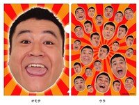 写真は「アンタッチャブル山崎クリアファイル」。価格は420円。