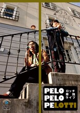 DVD「ロッチ単独ライブ『PELO PELO PELOTTi』」ジャケット。