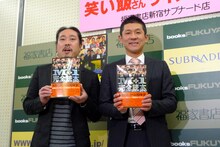 「M-1完全読本2001-2010」発売記念イベントに登場した笑い飯。左から西田、哲夫。