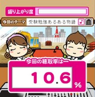 ソーシャルゲーム「オールナイトニッポンを作ろう！」イメージ（画面は開発中のもの）。(c)ニッポン放送/フジミック