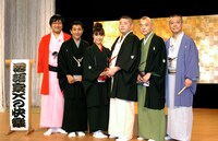 「落語家Xの快楽 シーズン2.0」で古典落語を披露した、南海キャンディーズ山里、三遊亭兼好、みひろ、桃月庵白酒、酒井敏也、入船亭扇辰（左から）。