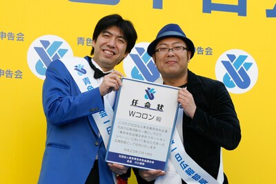 「青色申告会 確定申告スタートキャンペーン」の一日広報部長に就任したWコロン。