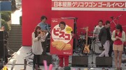 「日本縦断グリコワゴン」ゴールイベントの様子。