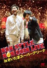 本日より10週連続配信、ノンスタ「NON COIN LIVE」密着映像