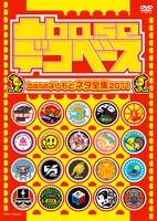 DVD「凸base（デコベース）～baseよしもとネタ全集2011～」のジャケット。