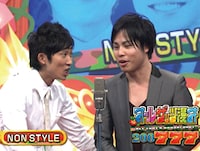 NON STYLE(c)2011 毎日放送・吉本興業