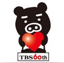 2011年に開局60周年を迎えるTBS。