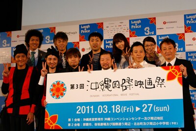 「第3回沖縄国際映画祭プログラム発表会見」に出席した一同。