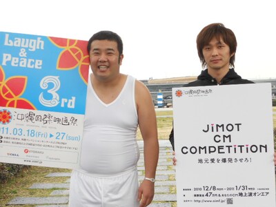「JIMOT CM COMPETITION 神奈川県CM撮影」を行った神奈川県出身のインパルス堤下と、CMアイデアが採用された神奈川県出身の佐藤秀昭氏。賞金の使い道を聞かれると佐藤氏は「今後の制作活動の資金に」、堤下は「彼女におせんべいを買ってあげようと思います」とコメントした。