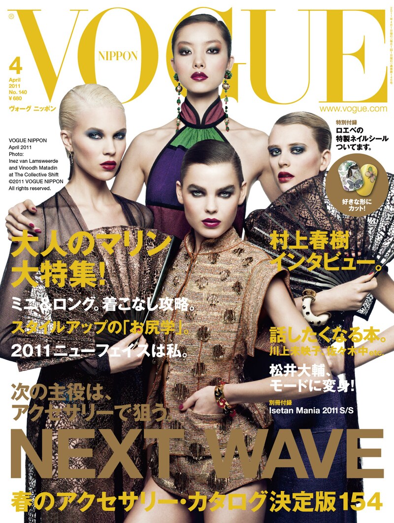 VOGUE NIPPON 2011年4月号 Photo: Inez van Lamsweerde and Vinoodh Matadin atThe Collective Shift(c)2011 VOGUE NIPPON All rights reserved.