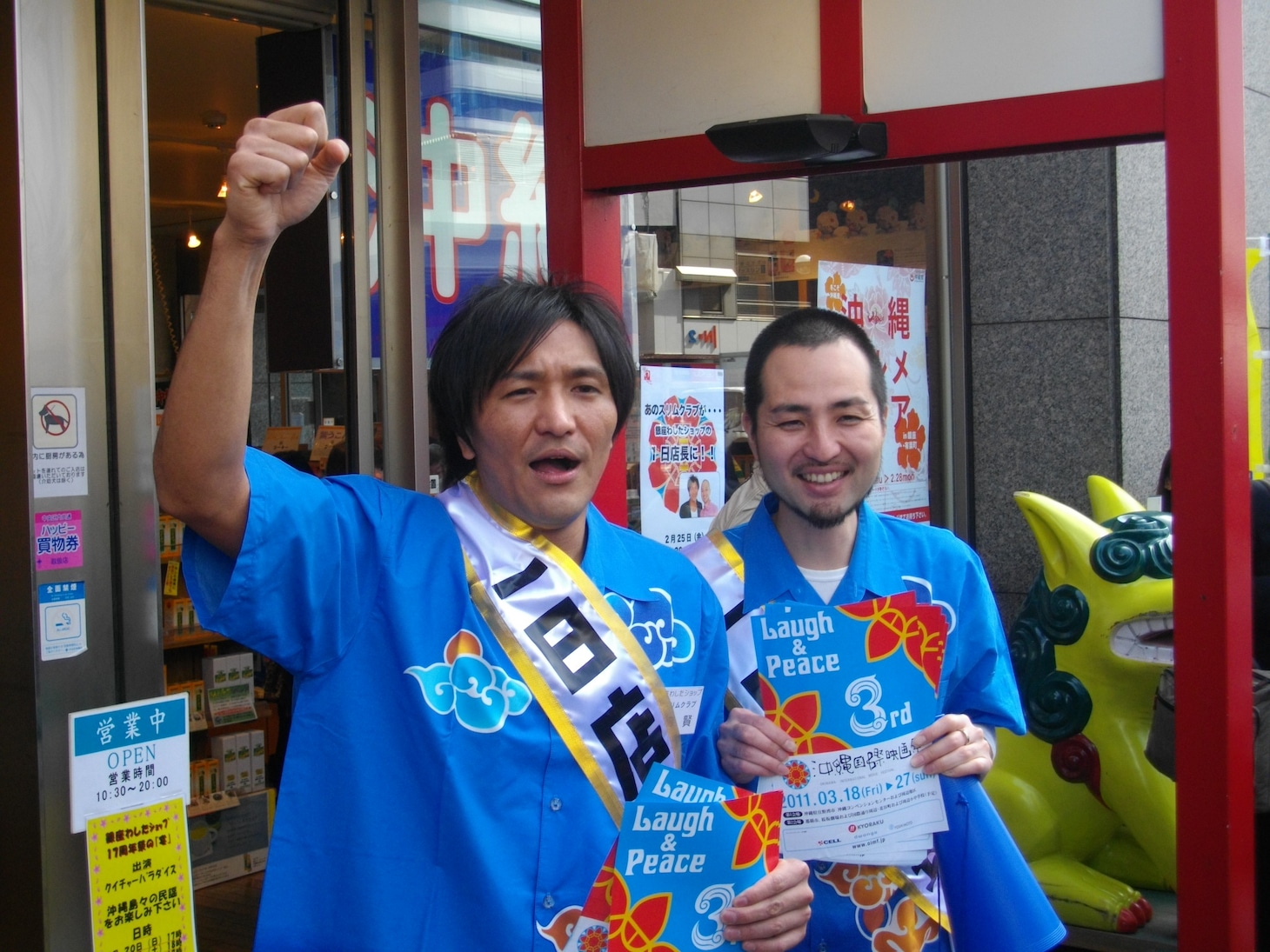 東京・銀座わしたショップにて、1日店長を務めたスリムクラブ。