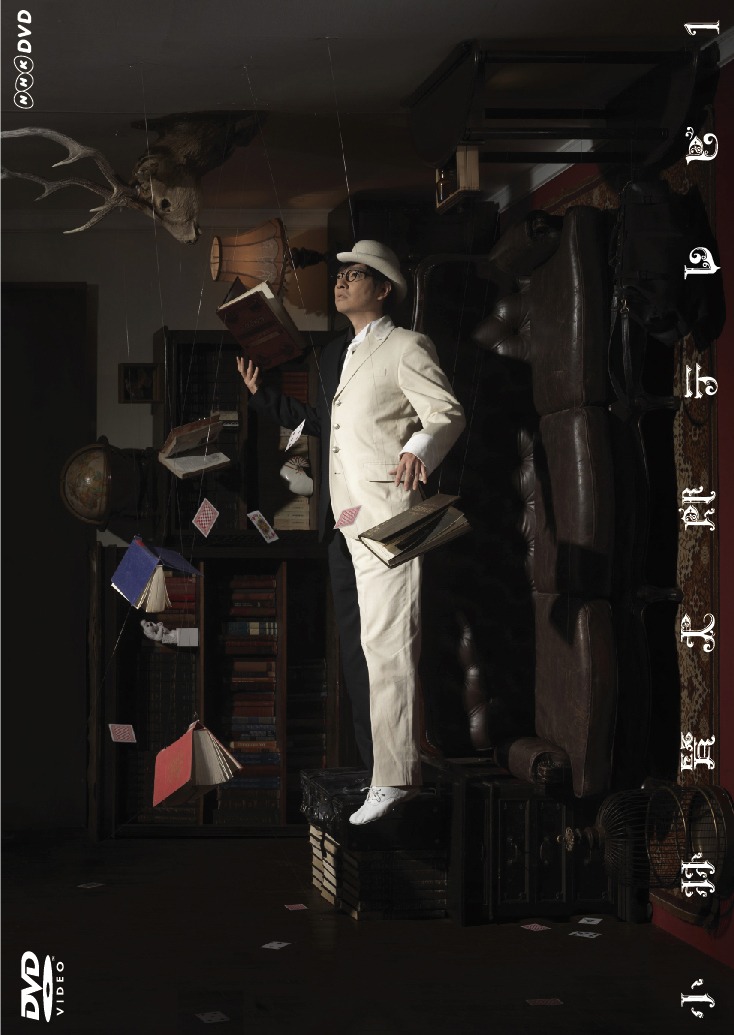 「小林賢太郎テレビ 1」DVDジャケット。