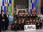 芸人たちも多数合格、コントもできるイケメンユニット「L.A.F.U.」