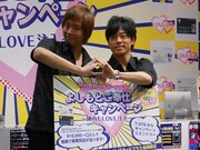 陣内と楽しんご♥のレアプレゼント、Tカードプラスキャンペーン