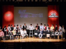 新宿明治安田生命ホールにて行われた「SHOCHIKU BIG MOUNTAIN『第一章 完 ～departure～』」。松竹芸能の人気芸人たちと、ゲストのNON STYLEによる豪華ライブとなった。