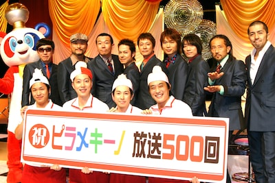 「ピラメキーノ」放送500回記念会見に出席したはんにゃ（前列左）、フルーツポンチ（前列右）と、スペシャルゲストの東京スカパラダイスオーケストラ（後列）。