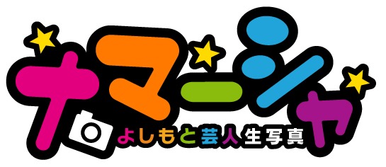「ナマーシャ」のロゴ。