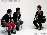 「千原ジュニアの映画製作委員会」の一場面。(C)日活 チャンネルNECO