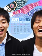 ジャルジャルの待受カレンダー＆FLASH（サンプル）。(c)吉本興業