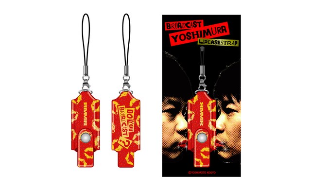 「ブロードキャスト吉村　ラメ村リップケースストラップ」のイメージ写真。価格は840円。