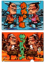 「笑い飯クリアファイル」のイメージ写真。両面イラスト仕様で、価格は420円。