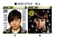 「お笑い男子校 ドロップ」のイメージ写真。NON STYLE井上はコーラ味。価格は368円。