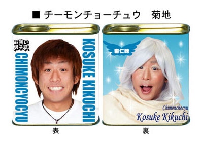 「お笑い男子校 ドロップ」のイメージ写真。チーモンチョーチュウ菊地は杏仁味。価格は368円。