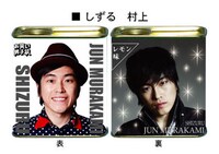 「お笑い男子校 ドロップ」のイメージ写真。しずる村上はレモン味。価格は368円。