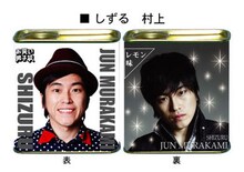 「お笑い男子校 ドロップ」のイメージ写真。しずる村上はレモン味。価格は368円。