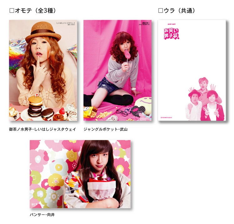 [バラ売り]お笑い芸人 ポストカード バラ売り]お笑い芸人 ポストカード バラ売り]お笑い芸人 ポスト