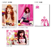 「お笑い男子校 ポストカード・シュシュセット」のポストカード、全3種類。シュシュは全5色からランダムに1個がセット。価格は735円。