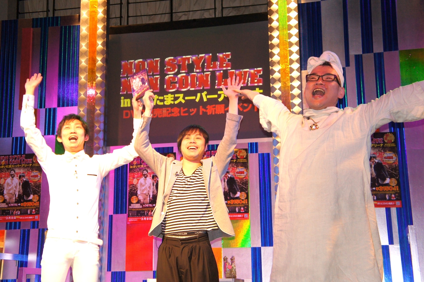 DVDのヒットを祈願して観客とともに万歳三唱を行った3人。