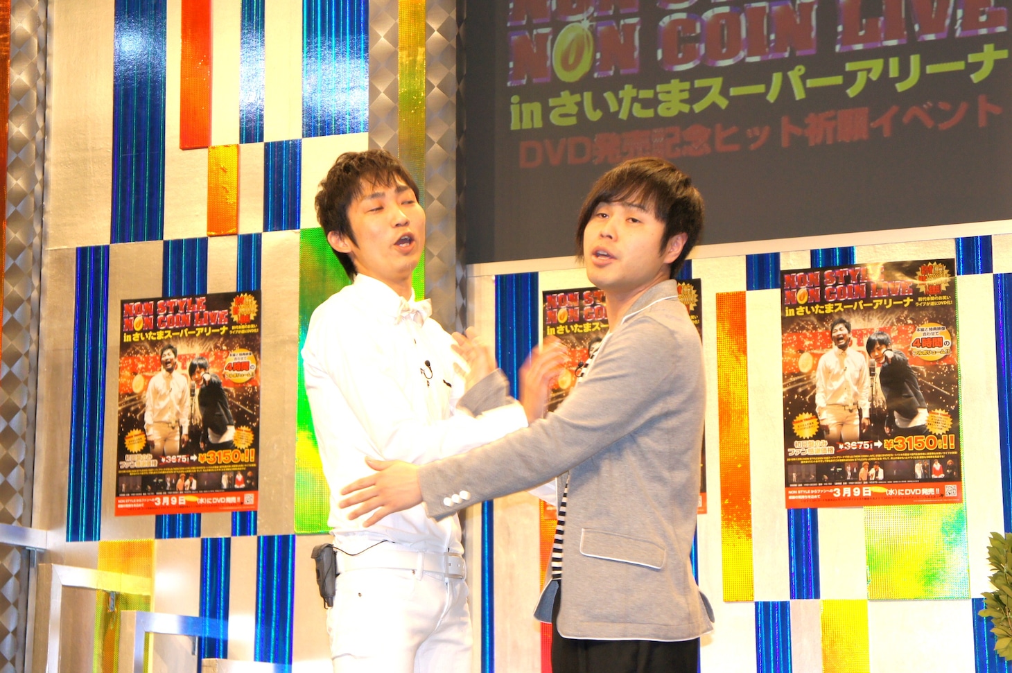 井上（右）は石田（左）に対して「ネタを書き続けてもらってありがとうございます」、石田は井上に「ハートの弱い僕の前を盾となって走って頂きありがとうございます」とそれぞれ感謝を表明。その後、目と目を見つめて8回「愛しています」と繰り返した。