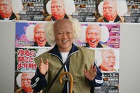 「『こいつがおったら鬱陶しいけど、おらんかったら寂しいな』というキャラクターを目指しています」と語った辻本。「子どもたちからも愛されていて、手紙もよくもらうんですよ。以前、引きこもりの小学生が、茂造の新喜劇を見て元気が出て、学校に行けるようになったという話をご両親から聞きました。やっててよかったなあ、続けなアカンなあとしみじみ思いました」とエピソードを明かした。(c)吉本興業