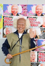 芸能生活25周年記念公演「茂造の閉ざされた少年時代」を上演する、吉本新喜劇座長の辻本茂雄。関西の茶の間に定着した茂造キャラについて「最初は博士の設定だったんです。それがウケて、彼が一般社会に出たらどうなるのか？という発想から、現在のキャラクターになりました」と説明した。(c)吉本興業