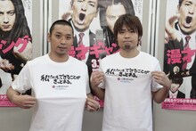 「私たちにも、できることがきっとある」と胸元に書かれたTシャツで「漫才ギャング」上映会の舞台挨拶に登場した千鳥・大悟（左）と品川庄司・品川ヒロシ監督（右）。