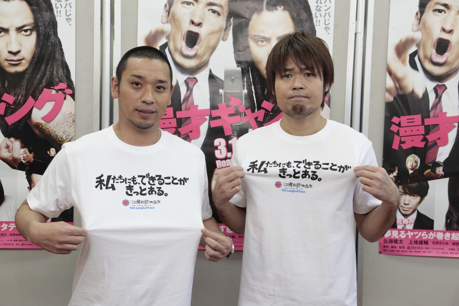「私たちにも、できることがきっとある」と胸元に書かれたTシャツで「漫才ギャング」上映会の舞台挨拶に登場した千鳥・大悟（左）と品川庄司・品川ヒロシ監督（右）。
