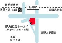 野方区民ホール近隣マップ。