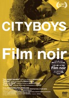 DVD「シティボーイズのFilm noir」ジャケット。